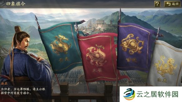 三国志战略版旗令效果一览-三国志战略版旗令全效果介绍